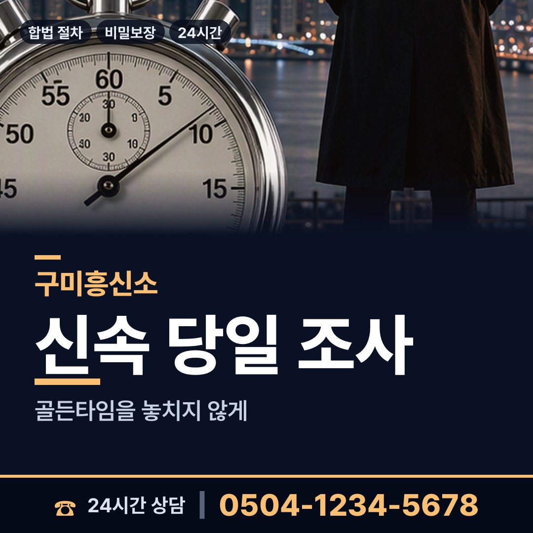 구미 도개면 생부찾기 상담 안내