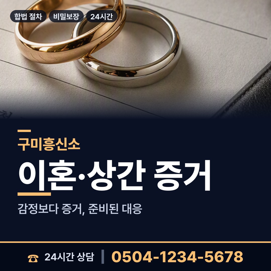 구미 도개면 생부찾기 상담 안내