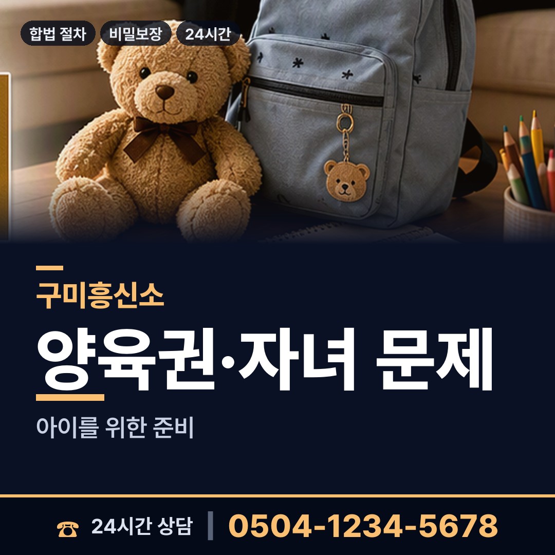 구미 도개면 사업파트너조사 상담 안내